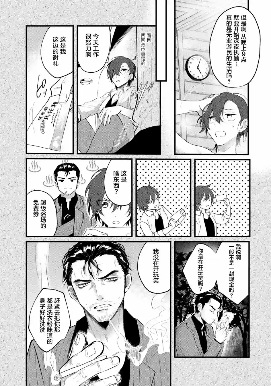 无拘无束的东京求生。如果日本充斥着魔物以及升级打怪要素，你还能享受求生生活的话。第11话