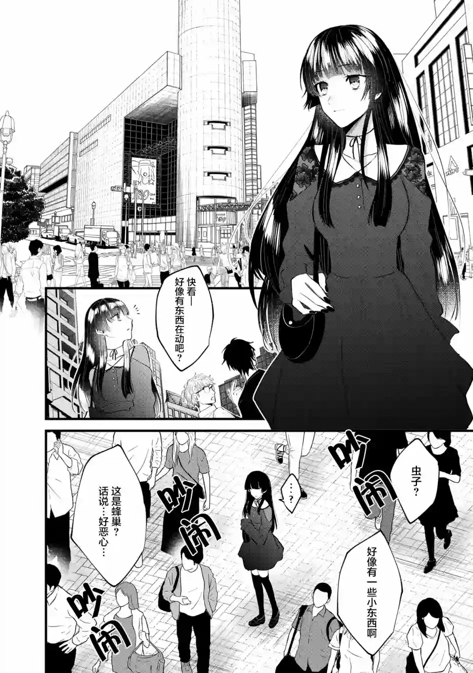 无拘无束的东京求生。如果日本充斥着魔物以及升级打怪要素，你还能享受求生生活的话。第11话