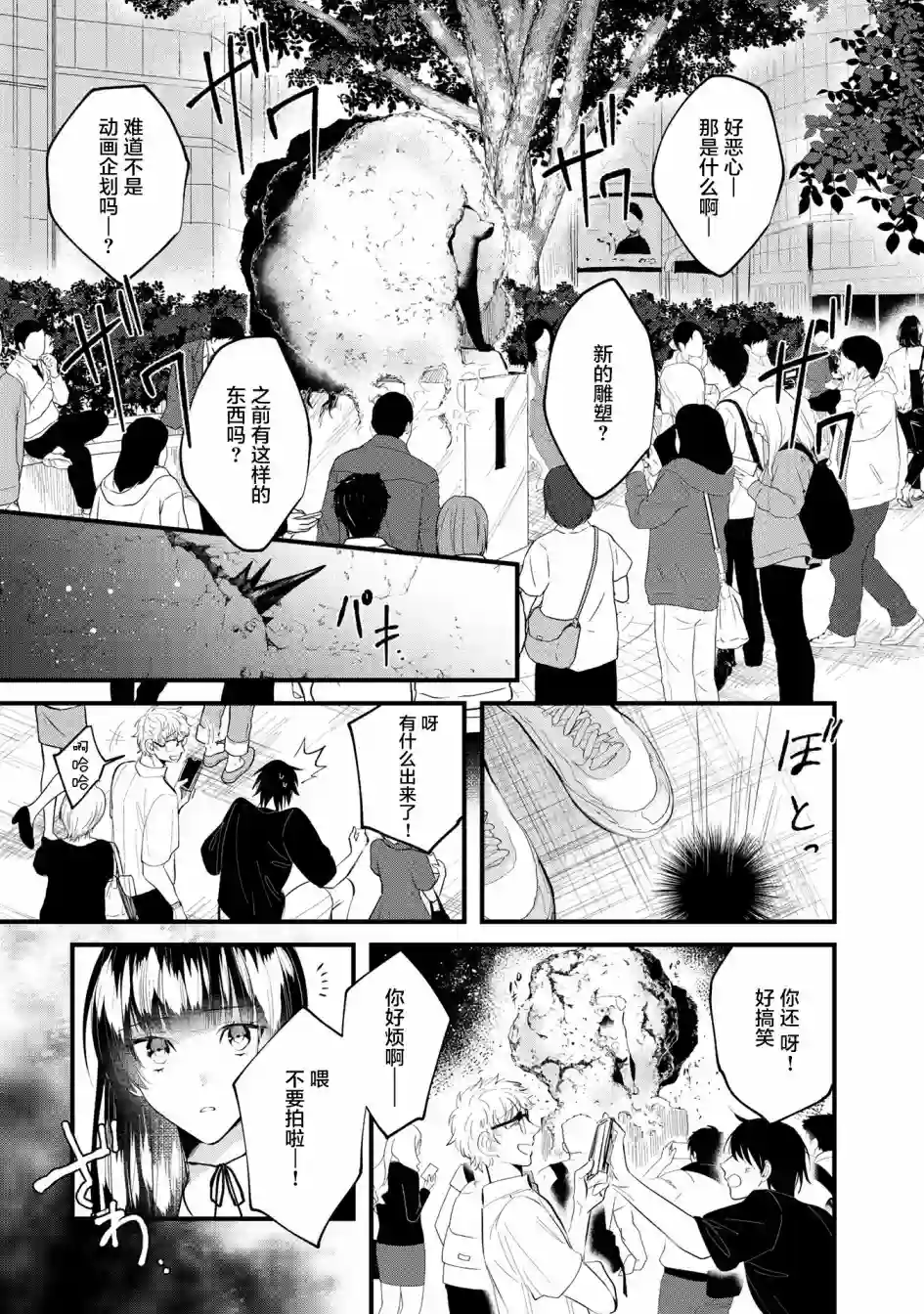 无拘无束的东京求生。如果日本充斥着魔物以及升级打怪要素，你还能享受求生生活的话。第11话