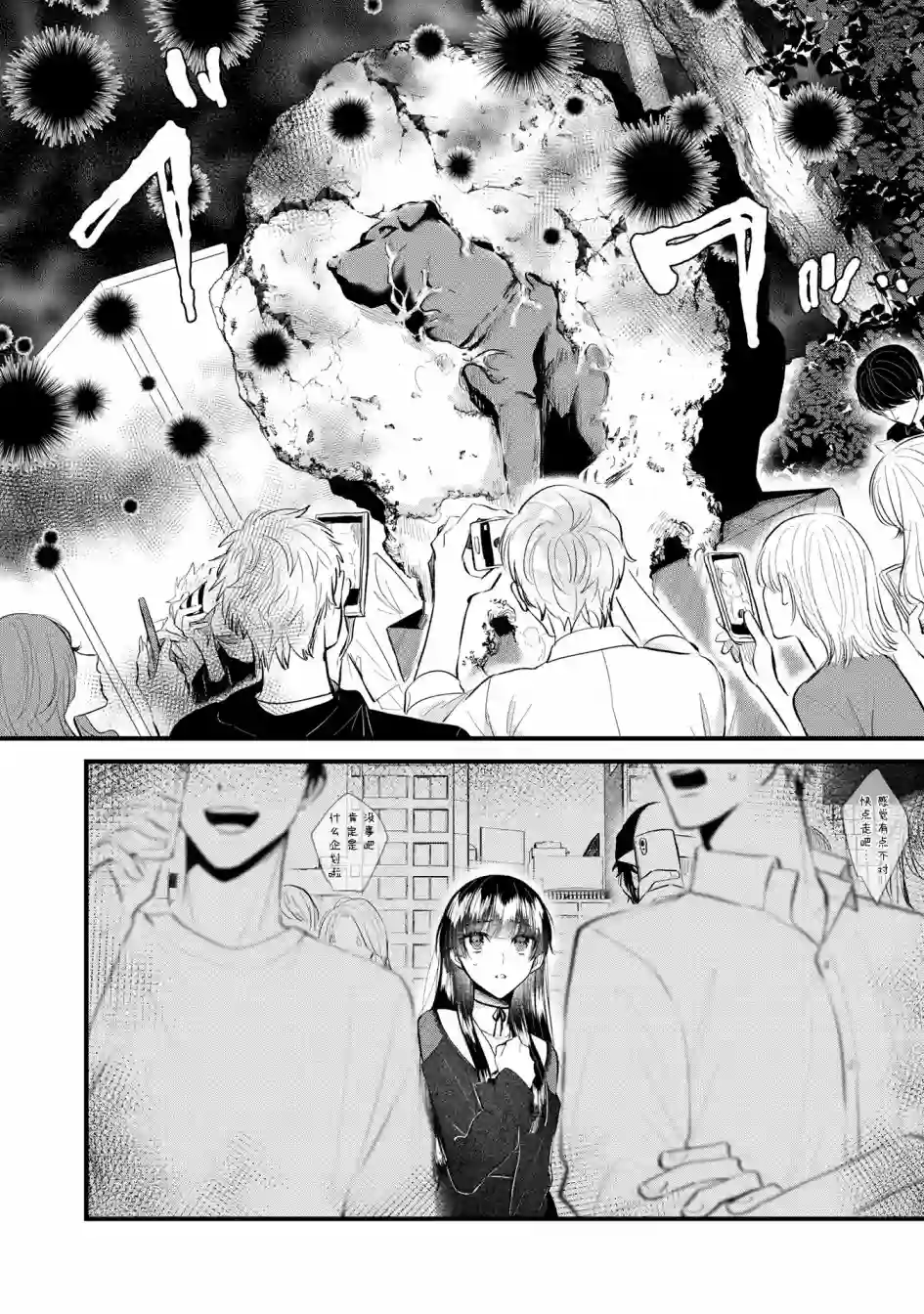 无拘无束的东京求生。如果日本充斥着魔物以及升级打怪要素，你还能享受求生生活的话。第11话