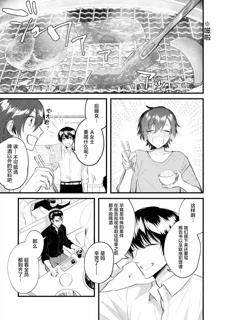 无拘无束的东京求生。如果日本充斥着魔物以及升级打怪要素，你还能享受求生生活的话。第11话