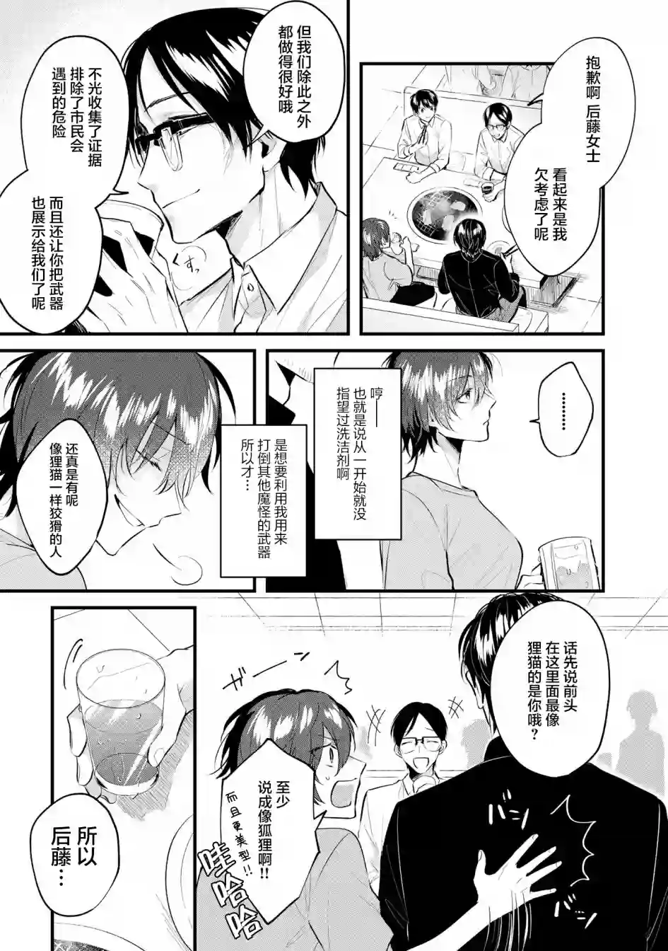 无拘无束的东京求生。如果日本充斥着魔物以及升级打怪要素，你还能享受求生生活的话。第11话