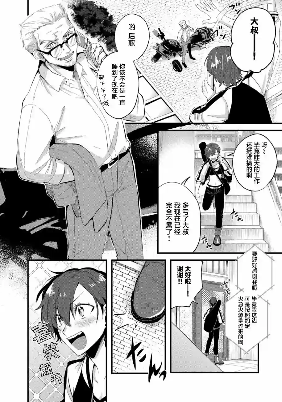 无拘无束的东京求生。如果日本充斥着魔物以及升级打怪要素，你还能享受求生生活的话。第12话