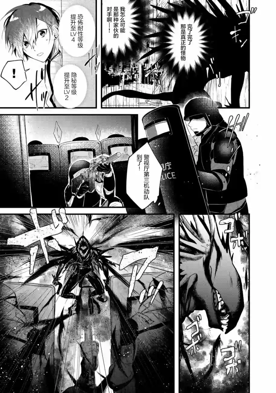 无拘无束的东京求生。如果日本充斥着魔物以及升级打怪要素，你还能享受求生生活的话。第12话