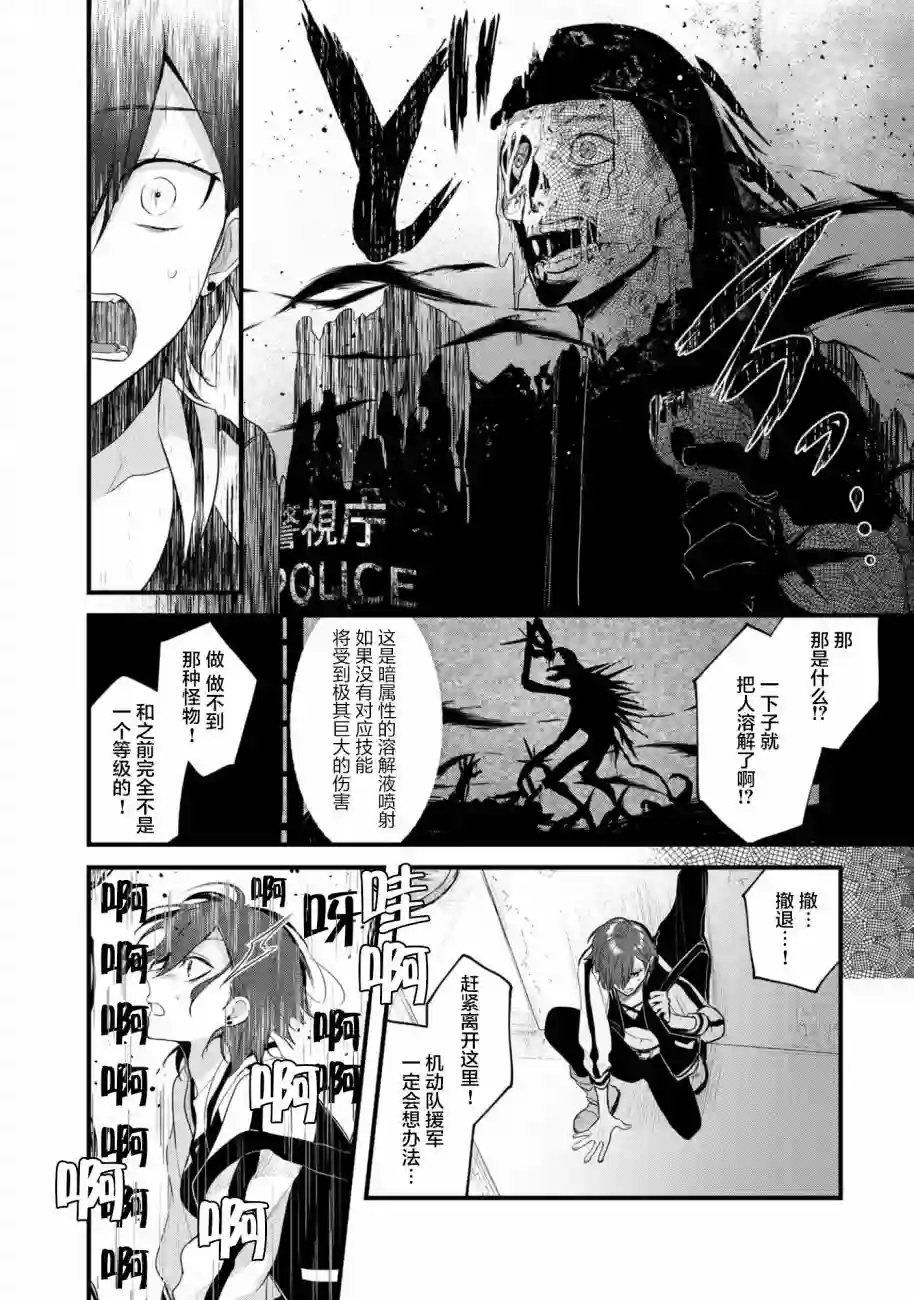 无拘无束的东京求生。如果日本充斥着魔物以及升级打怪要素，你还能享受求生生活的话。第12话