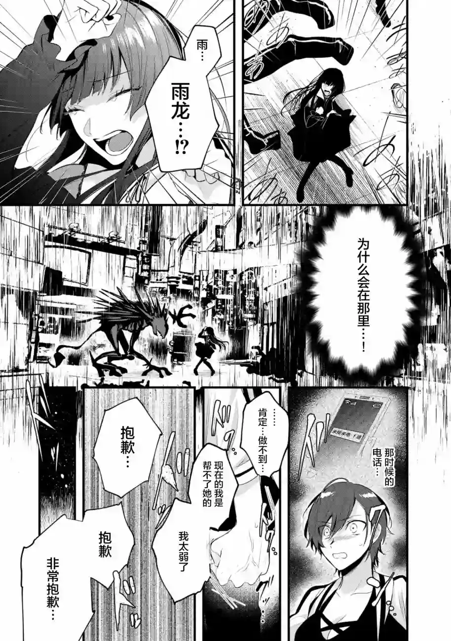 无拘无束的东京求生。如果日本充斥着魔物以及升级打怪要素，你还能享受求生生活的话。第12话