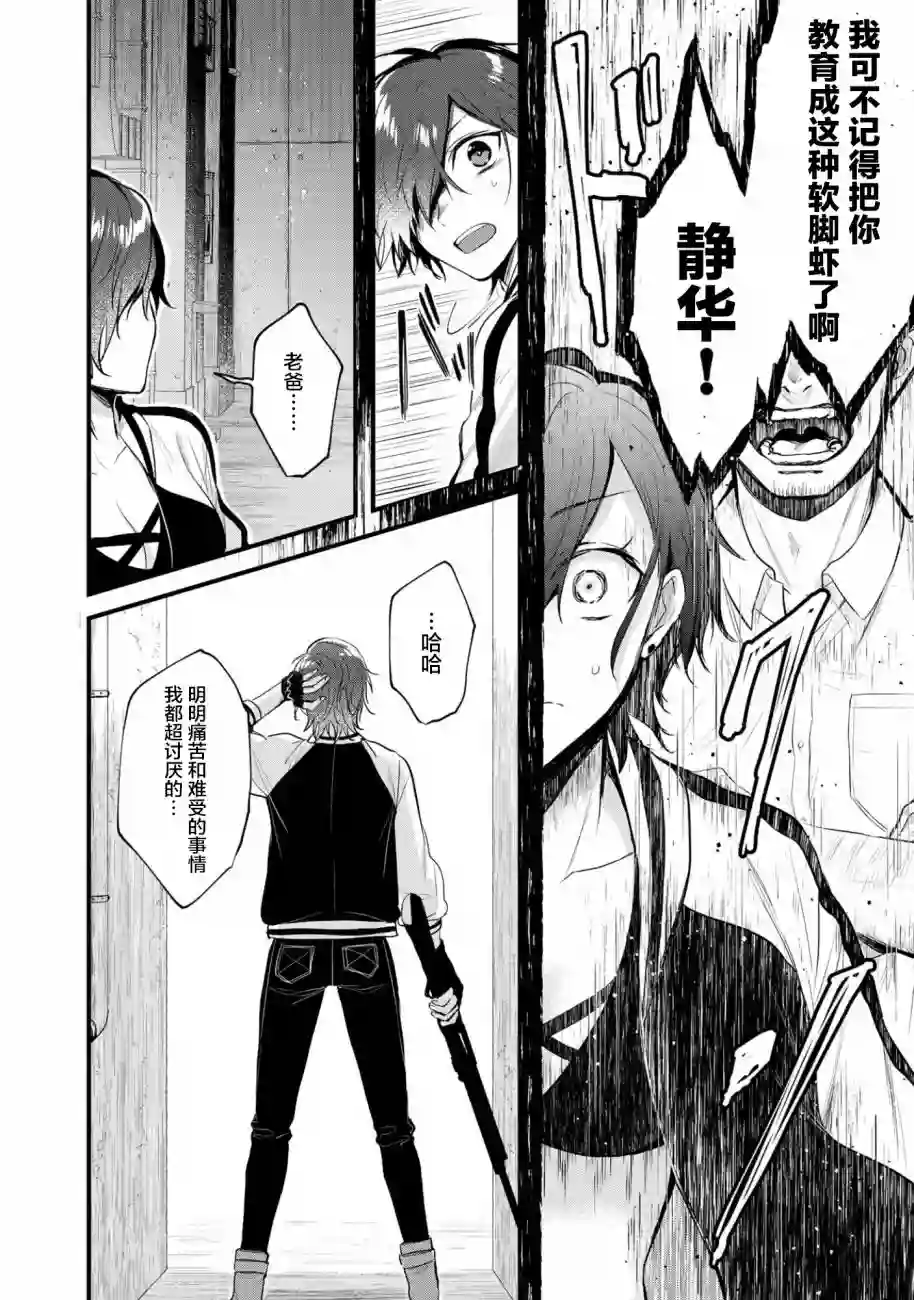 无拘无束的东京求生。如果日本充斥着魔物以及升级打怪要素，你还能享受求生生活的话。第12话