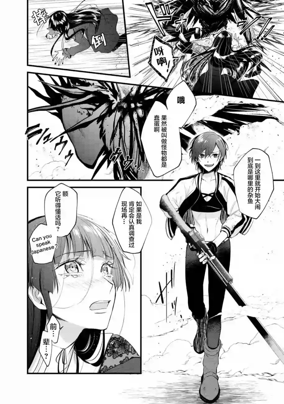 无拘无束的东京求生。如果日本充斥着魔物以及升级打怪要素，你还能享受求生生活的话。第12话
