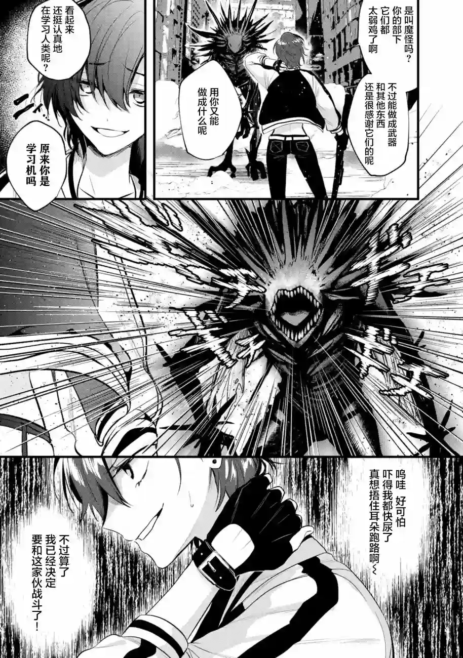 无拘无束的东京求生。如果日本充斥着魔物以及升级打怪要素，你还能享受求生生活的话。第12话