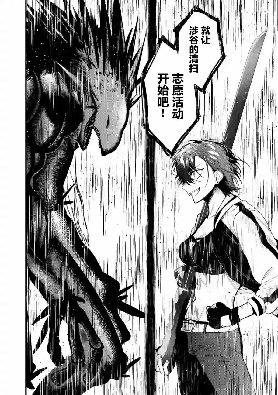 无拘无束的东京求生。如果日本充斥着魔物以及升级打怪要素，你还能享受求生生活的话。第12话