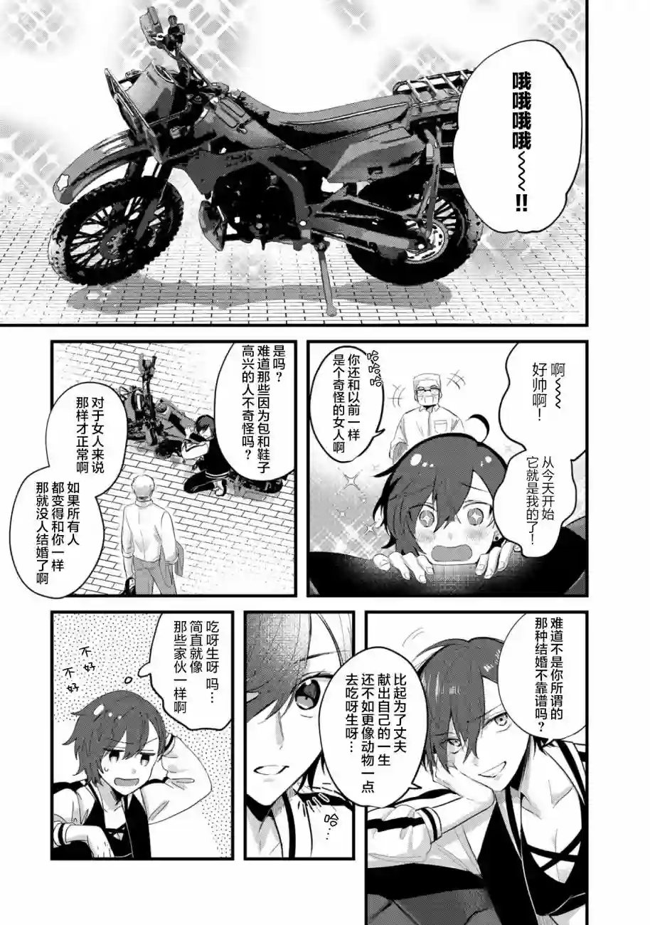 无拘无束的东京求生。如果日本充斥着魔物以及升级打怪要素，你还能享受求生生活的话。第12话