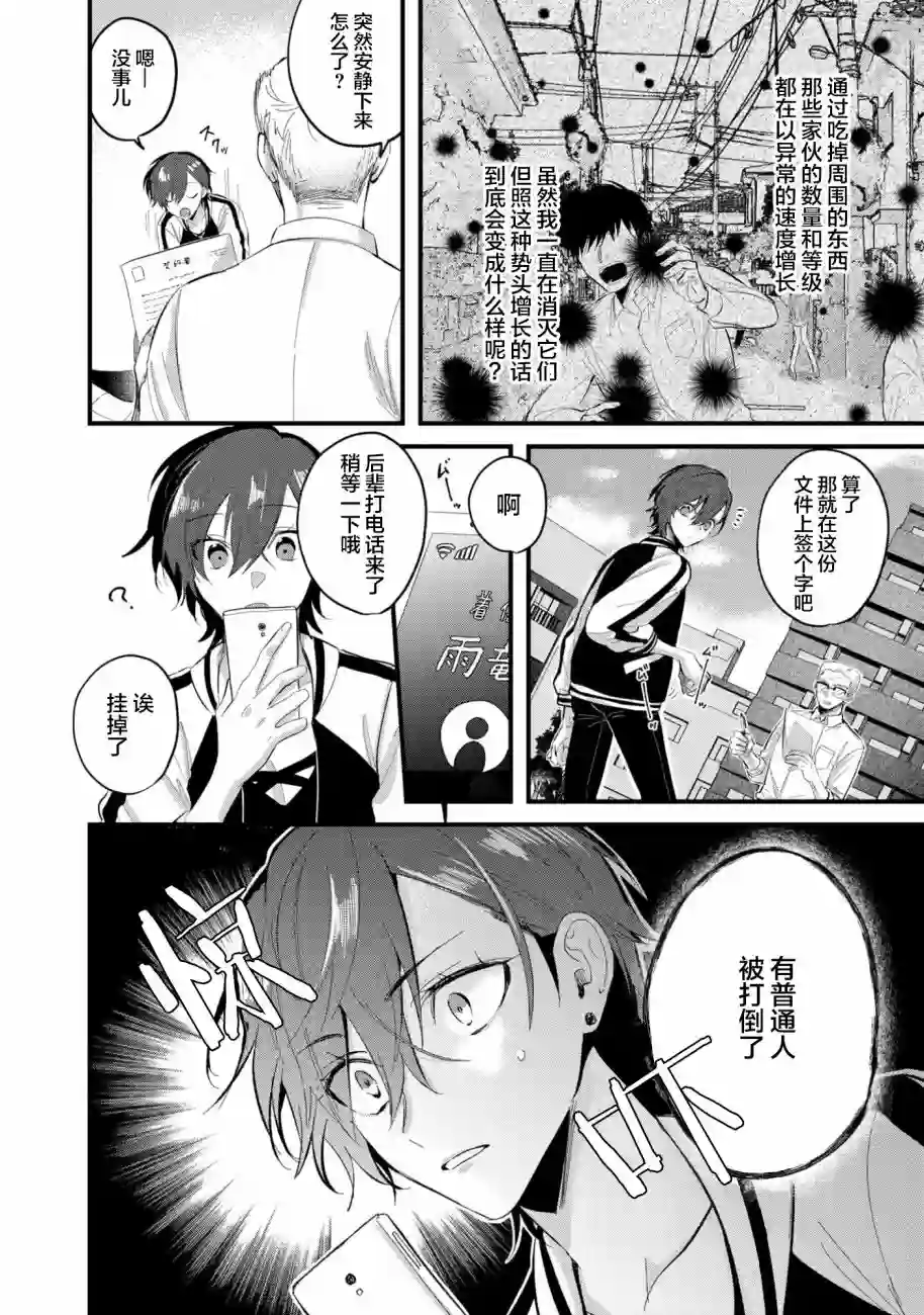 无拘无束的东京求生。如果日本充斥着魔物以及升级打怪要素，你还能享受求生生活的话。第12话
