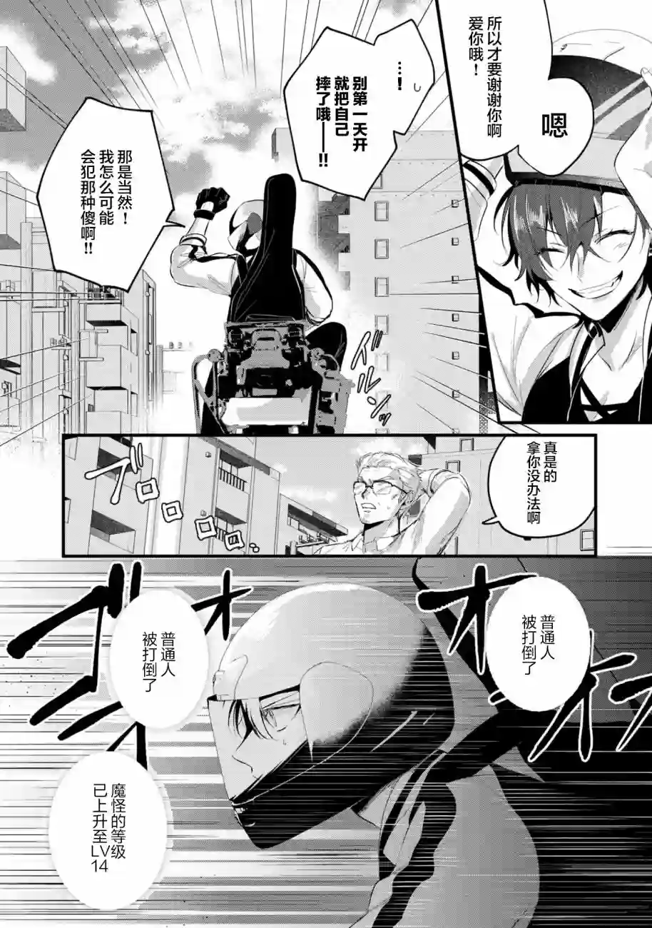 无拘无束的东京求生。如果日本充斥着魔物以及升级打怪要素，你还能享受求生生活的话。第12话