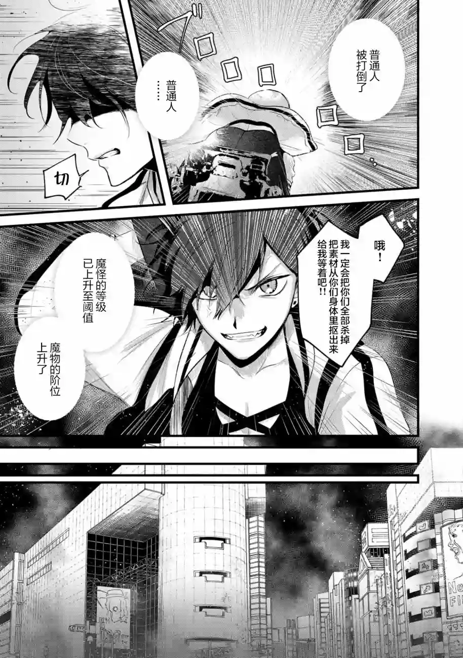 无拘无束的东京求生。如果日本充斥着魔物以及升级打怪要素，你还能享受求生生活的话。第12话