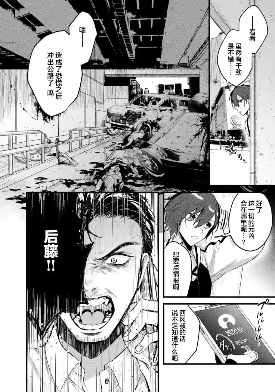 无拘无束的东京求生。如果日本充斥着魔物以及升级打怪要素，你还能享受求生生活的话。第12话