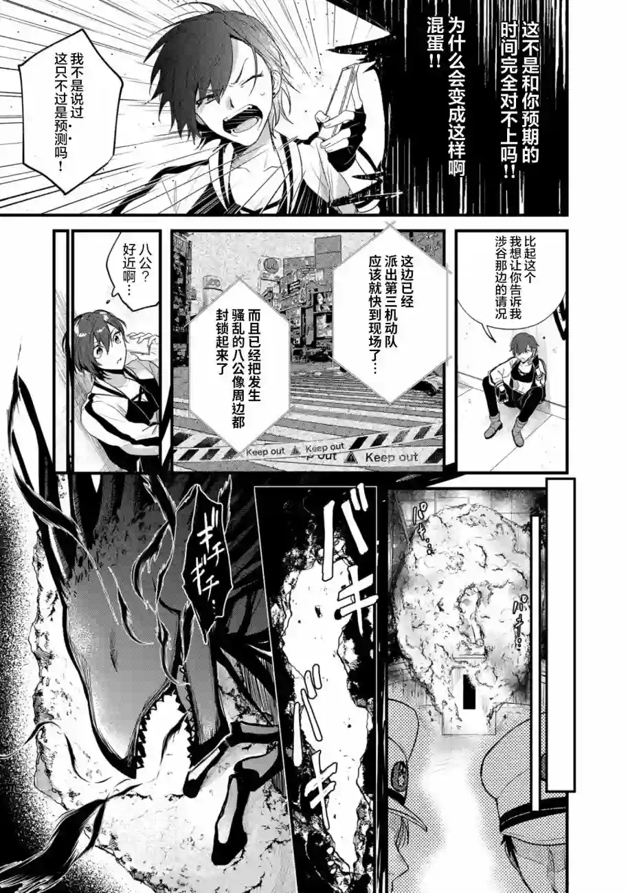无拘无束的东京求生。如果日本充斥着魔物以及升级打怪要素，你还能享受求生生活的话。第12话