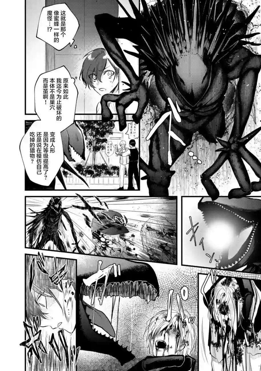 无拘无束的东京求生。如果日本充斥着魔物以及升级打怪要素，你还能享受求生生活的话。第12话