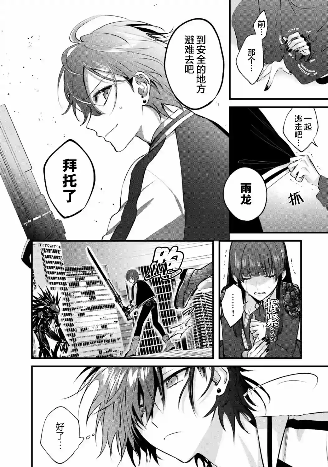 无拘无束的东京求生。如果日本充斥着魔物以及升级打怪要素，你还能享受求生生活的话。第13话