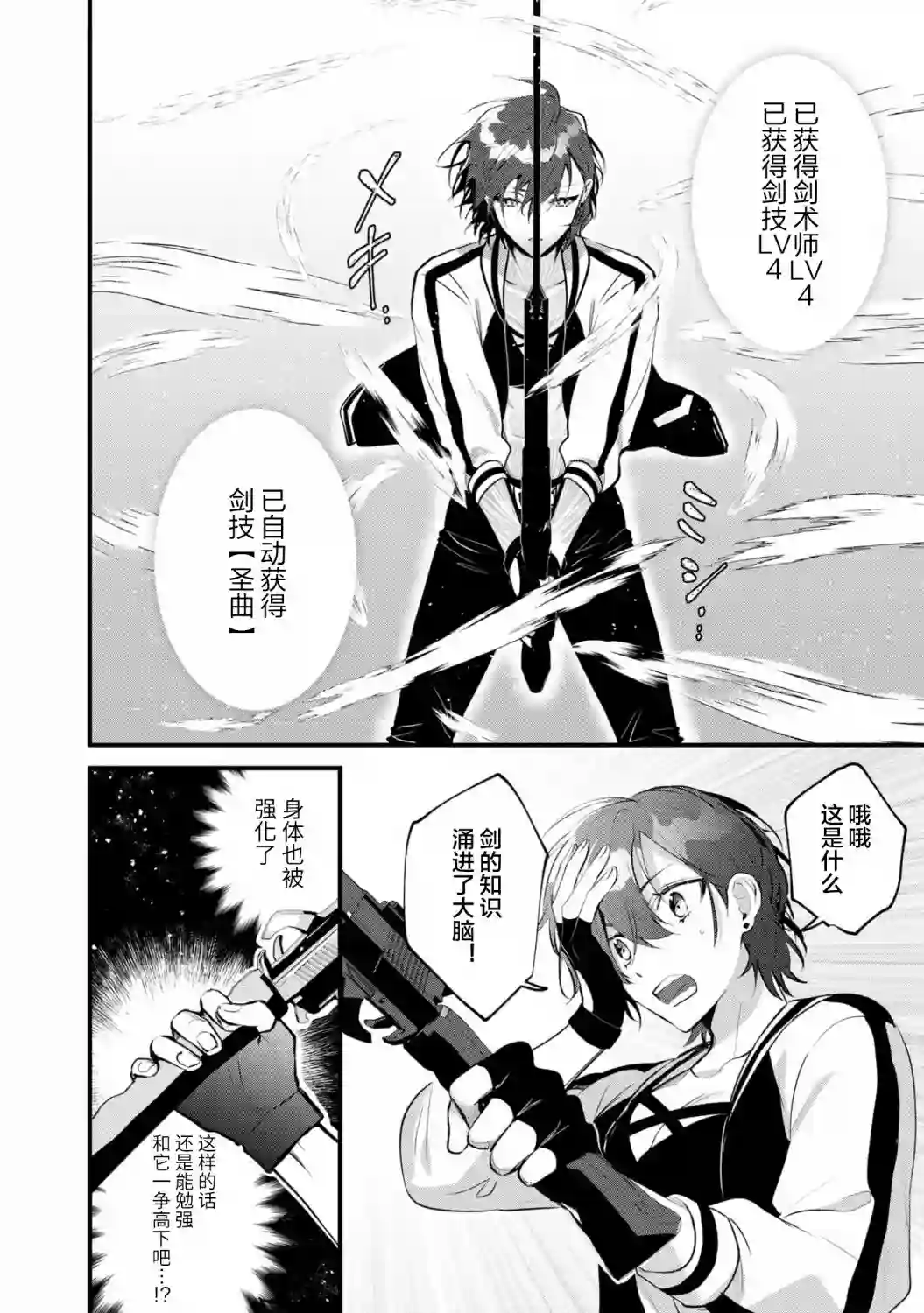 无拘无束的东京求生。如果日本充斥着魔物以及升级打怪要素，你还能享受求生生活的话。第13话