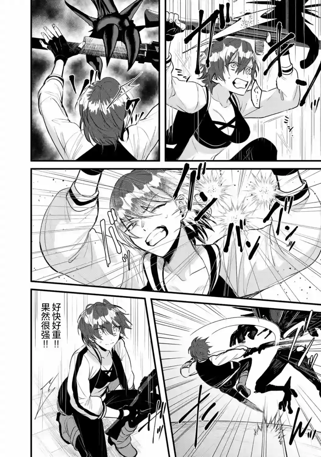 无拘无束的东京求生。如果日本充斥着魔物以及升级打怪要素，你还能享受求生生活的话。第13话