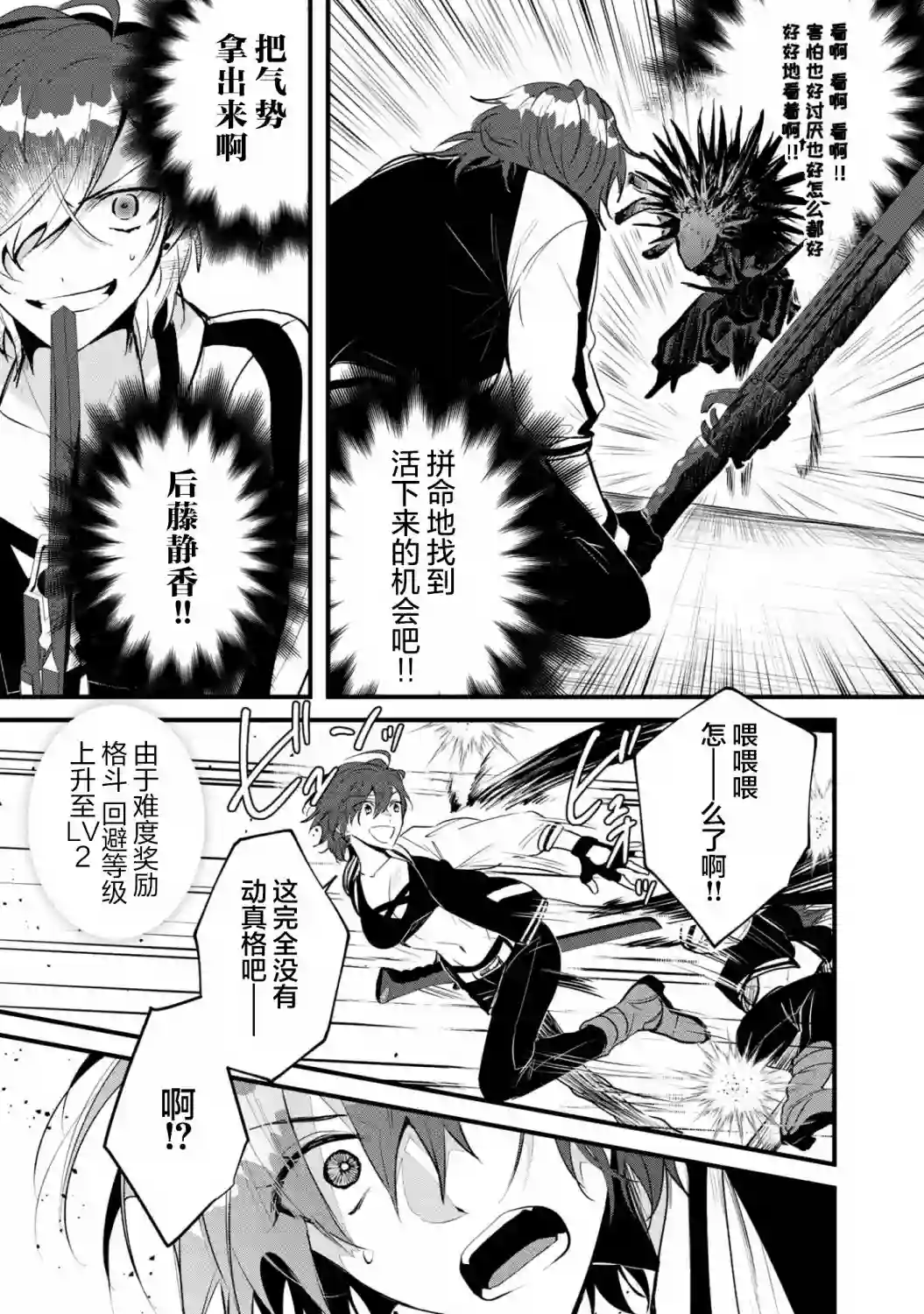 无拘无束的东京求生。如果日本充斥着魔物以及升级打怪要素，你还能享受求生生活的话。第13话