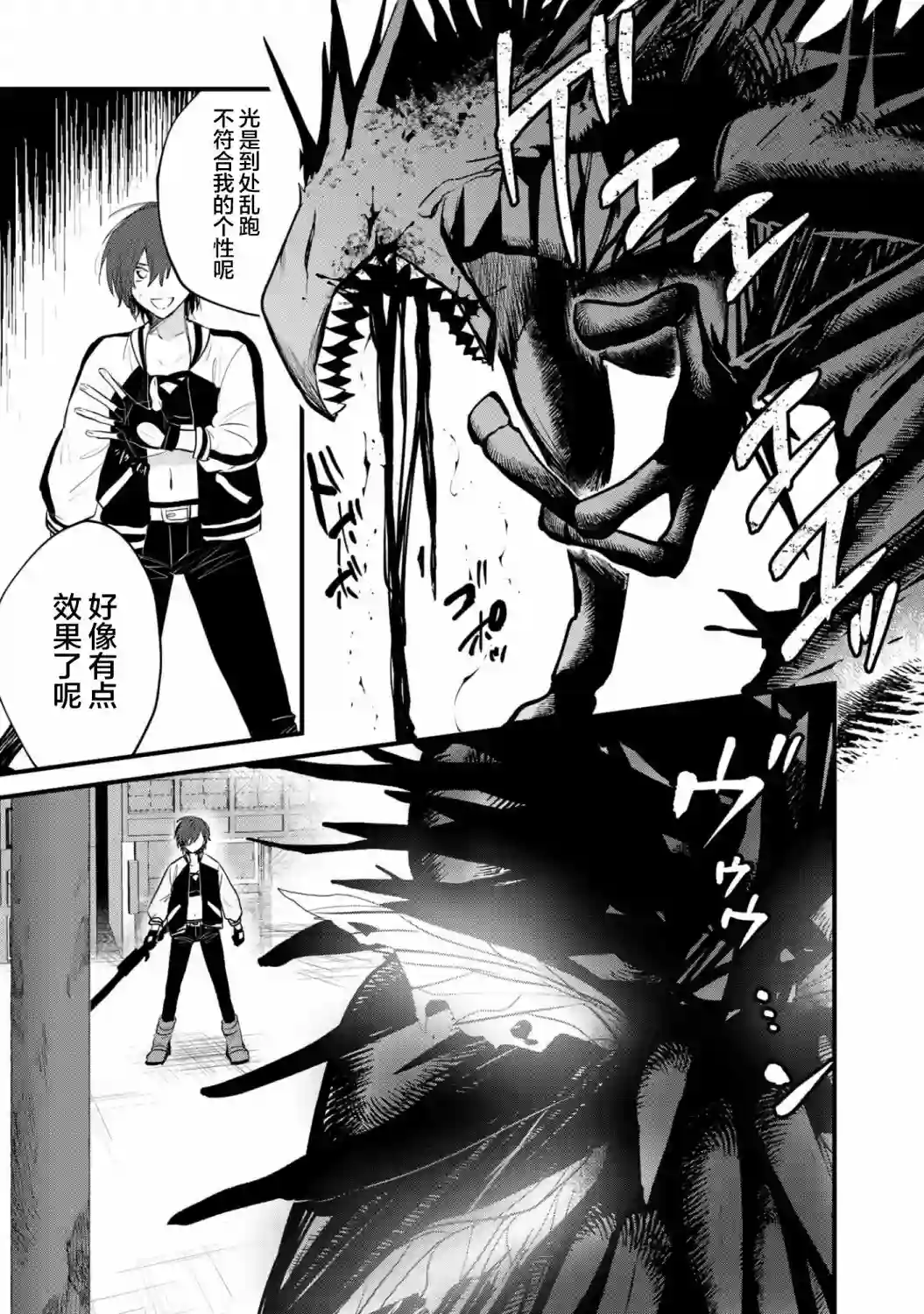 无拘无束的东京求生。如果日本充斥着魔物以及升级打怪要素，你还能享受求生生活的话。第13话