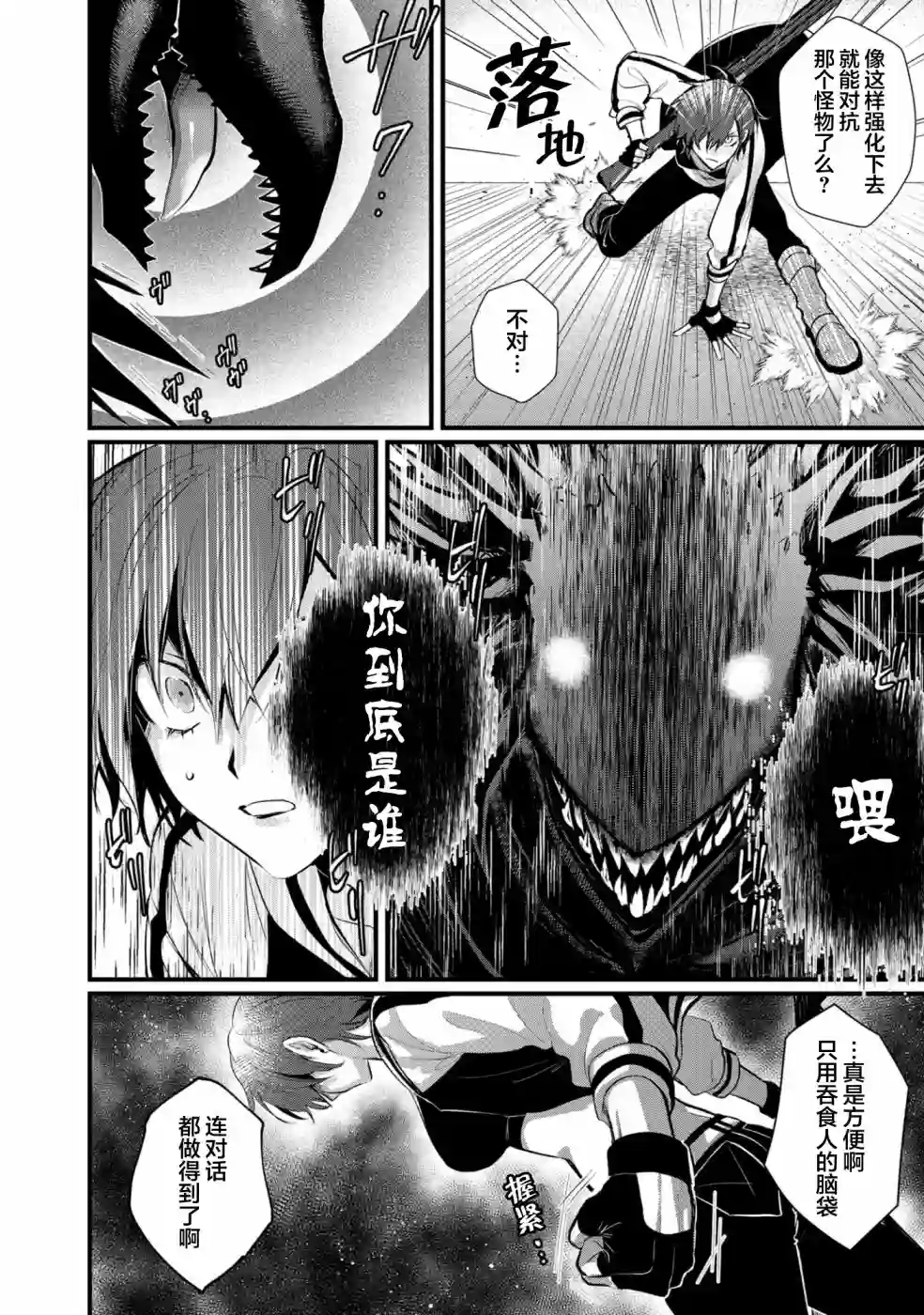 无拘无束的东京求生。如果日本充斥着魔物以及升级打怪要素，你还能享受求生生活的话。第14话