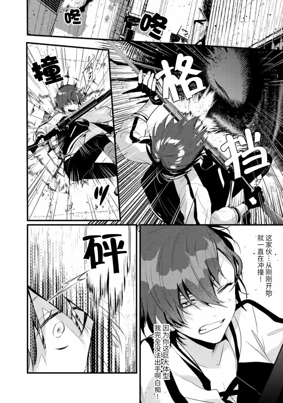 无拘无束的东京求生。如果日本充斥着魔物以及升级打怪要素，你还能享受求生生活的话。第14话