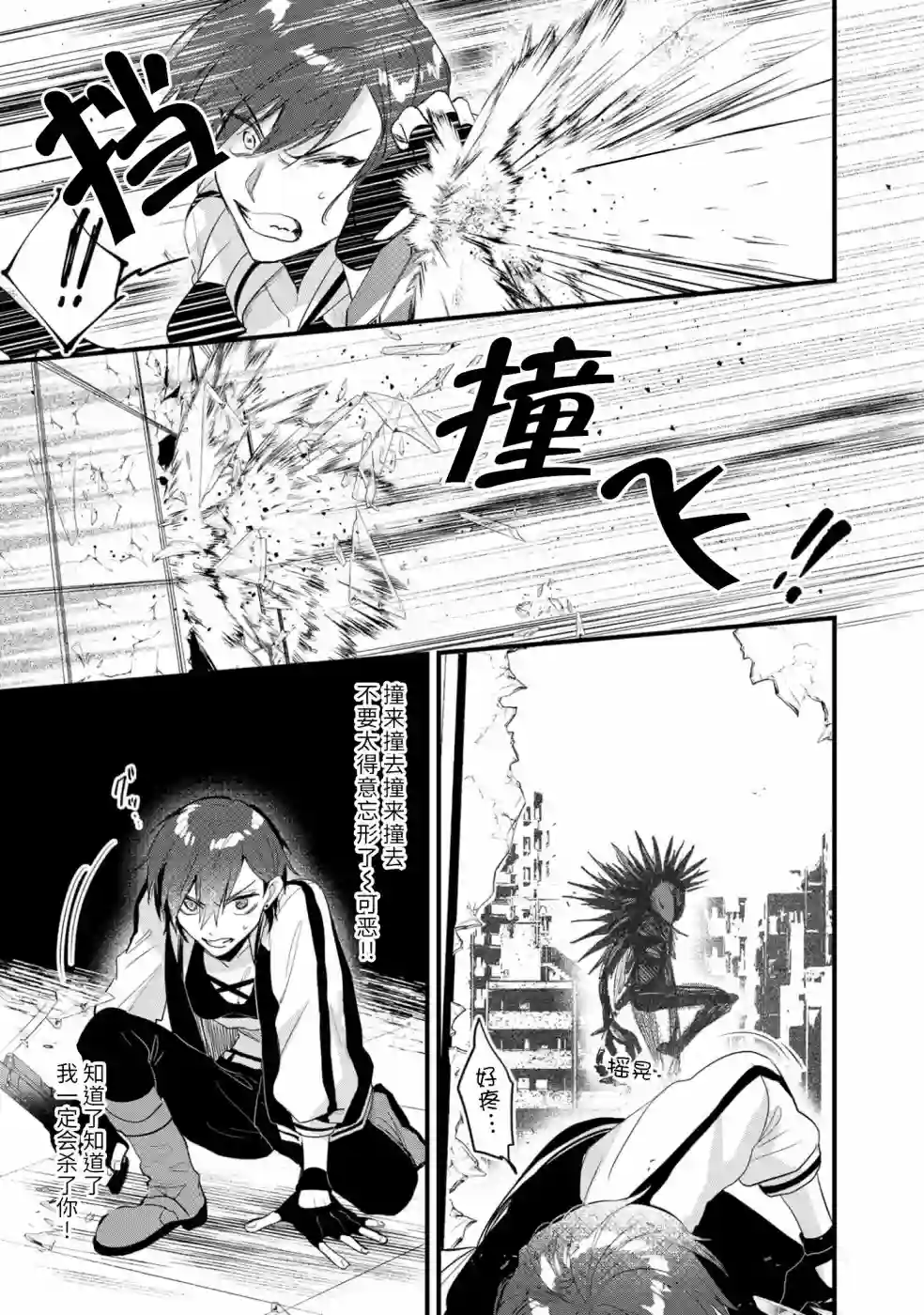 无拘无束的东京求生。如果日本充斥着魔物以及升级打怪要素，你还能享受求生生活的话。第14话