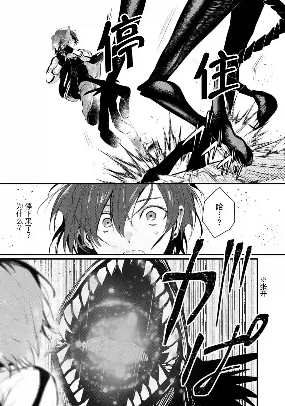 无拘无束的东京求生。如果日本充斥着魔物以及升级打怪要素，你还能享受求生生活的话。第14话