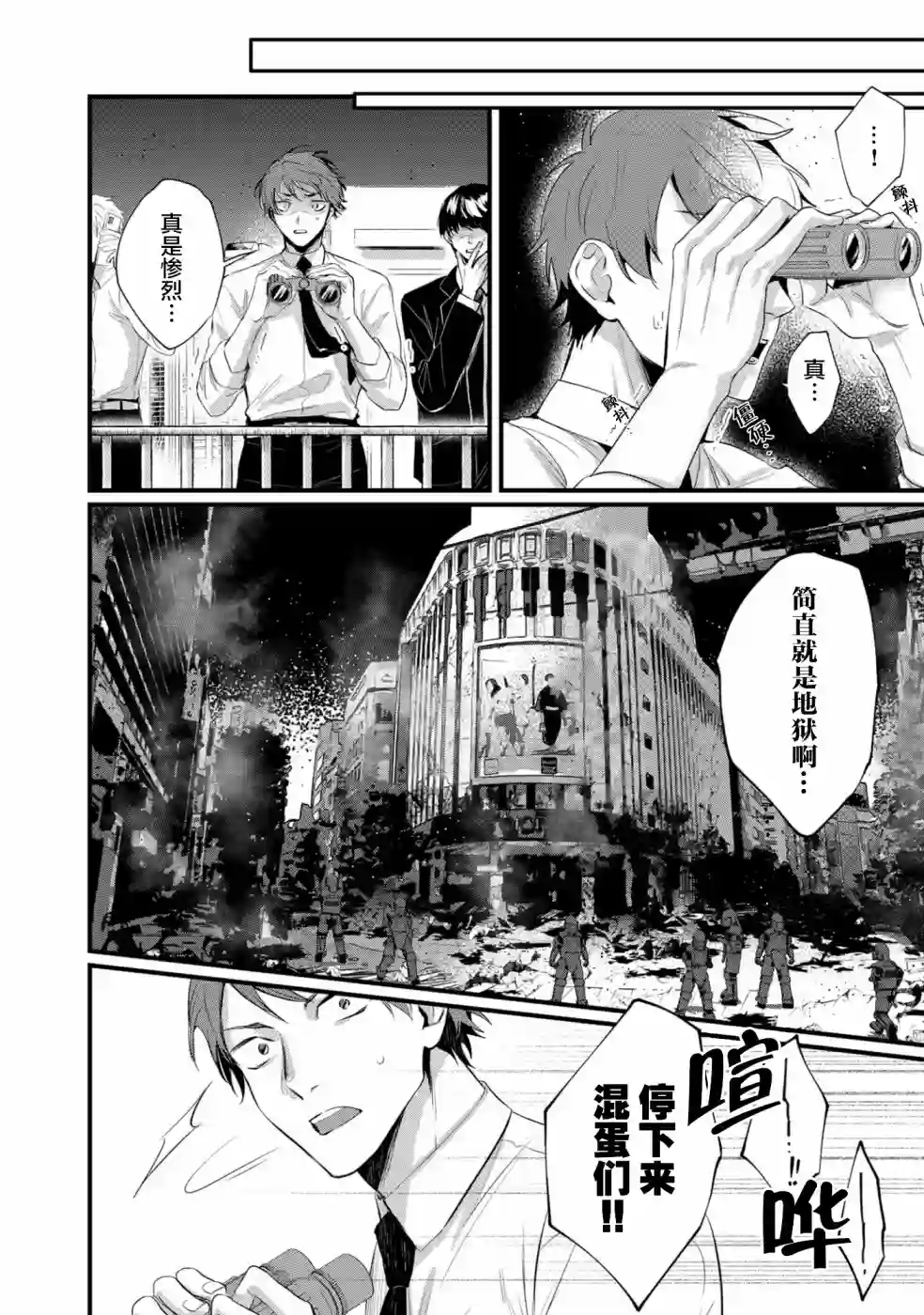 无拘无束的东京求生。如果日本充斥着魔物以及升级打怪要素，你还能享受求生生活的话。第14话
