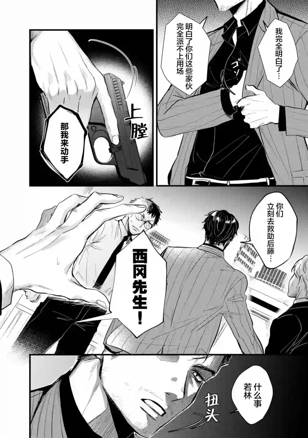 无拘无束的东京求生。如果日本充斥着魔物以及升级打怪要素，你还能享受求生生活的话。第14话