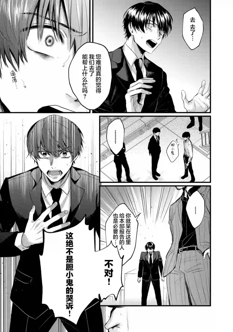 无拘无束的东京求生。如果日本充斥着魔物以及升级打怪要素，你还能享受求生生活的话。第14话
