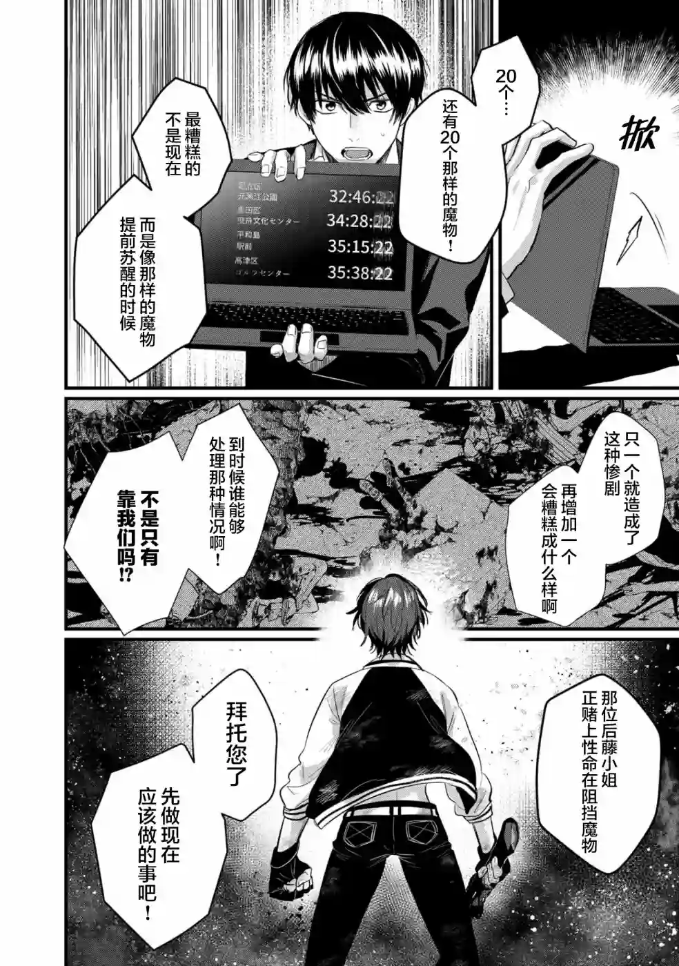 无拘无束的东京求生。如果日本充斥着魔物以及升级打怪要素，你还能享受求生生活的话。第14话