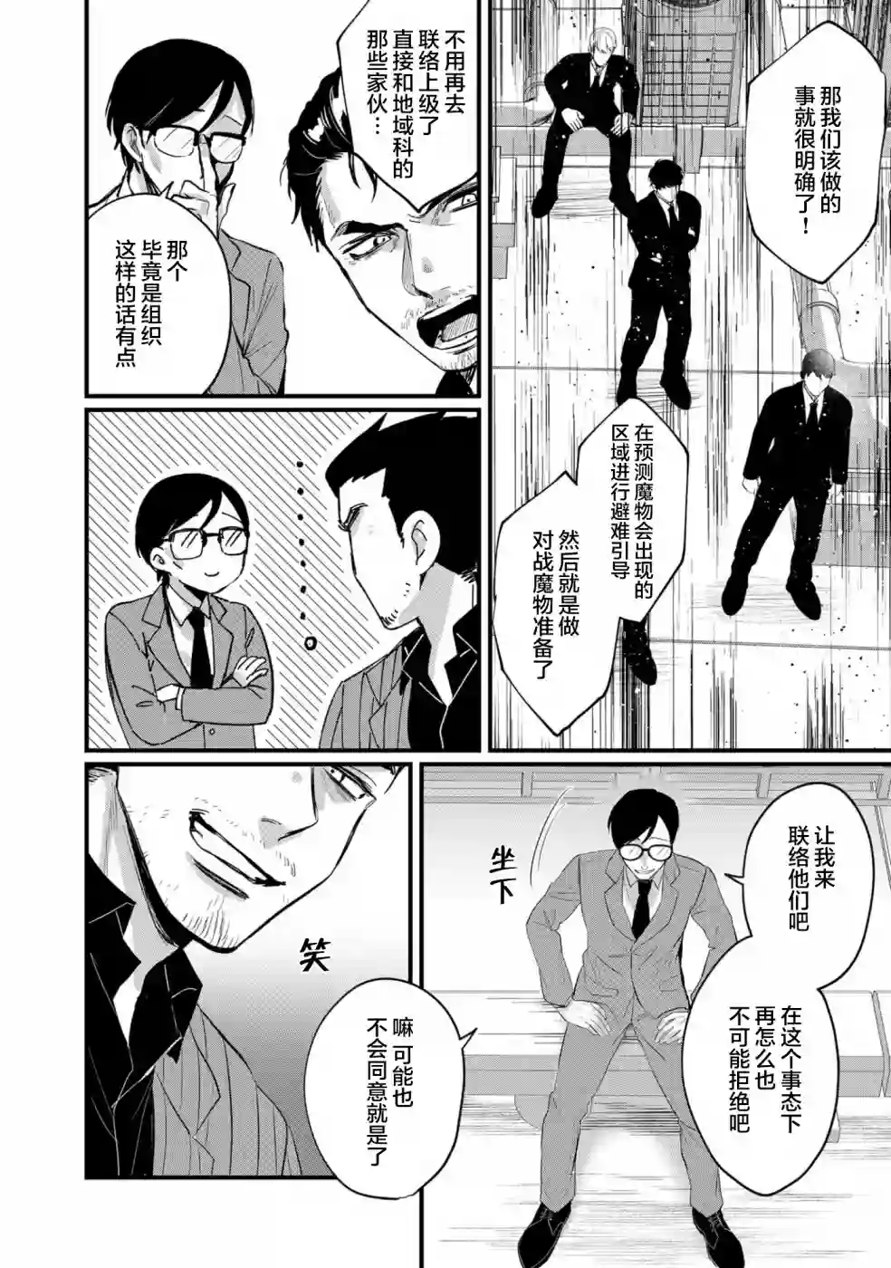 无拘无束的东京求生。如果日本充斥着魔物以及升级打怪要素，你还能享受求生生活的话。第14话