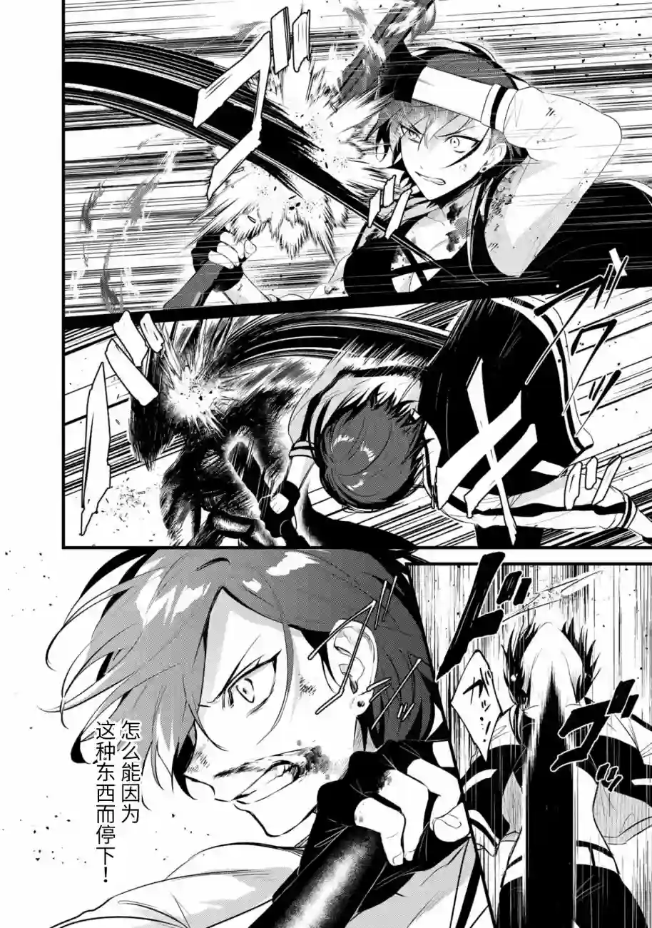 无拘无束的东京求生。如果日本充斥着魔物以及升级打怪要素，你还能享受求生生活的话。第15话