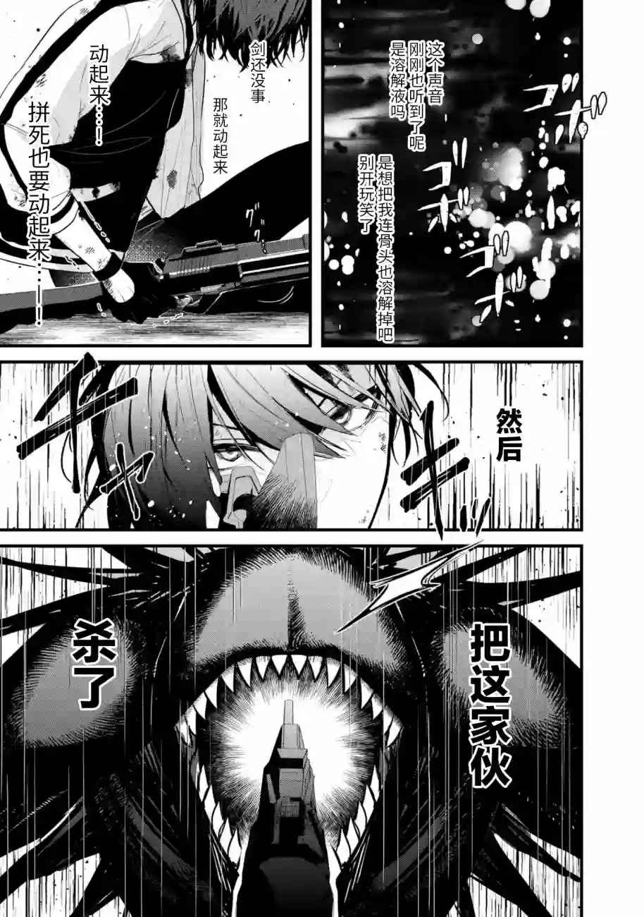 无拘无束的东京求生。如果日本充斥着魔物以及升级打怪要素，你还能享受求生生活的话。第15话