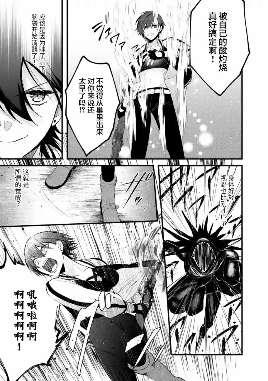 无拘无束的东京求生。如果日本充斥着魔物以及升级打怪要素，你还能享受求生生活的话。第15话