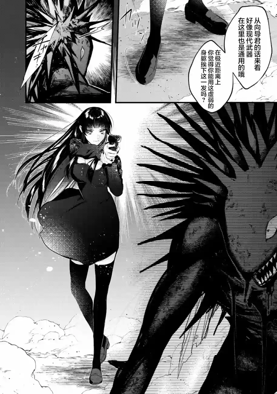 无拘无束的东京求生。如果日本充斥着魔物以及升级打怪要素，你还能享受求生生活的话。第15话