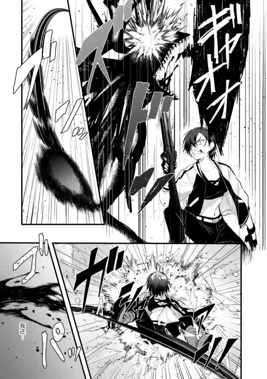 无拘无束的东京求生。如果日本充斥着魔物以及升级打怪要素，你还能享受求生生活的话。第15话