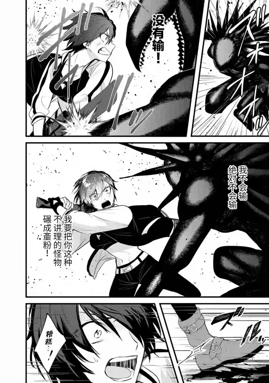 无拘无束的东京求生。如果日本充斥着魔物以及升级打怪要素，你还能享受求生生活的话。第15话