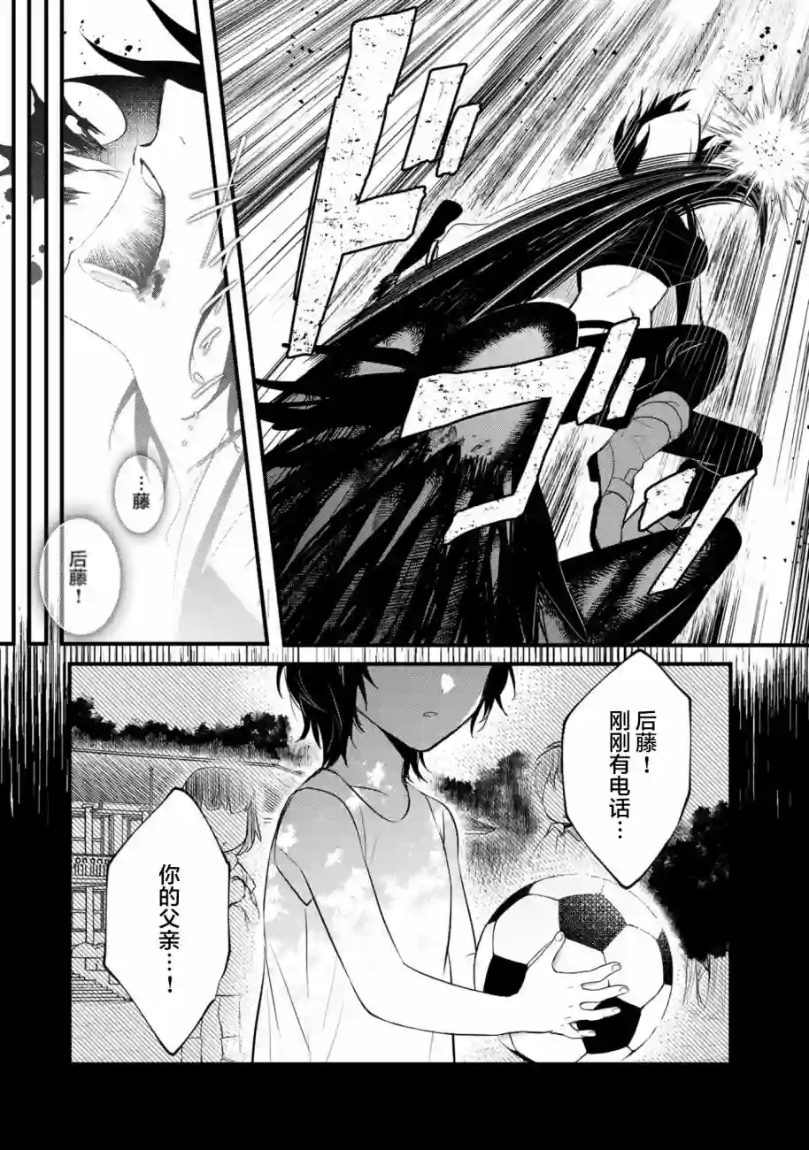 无拘无束的东京求生。如果日本充斥着魔物以及升级打怪要素，你还能享受求生生活的话。第15话