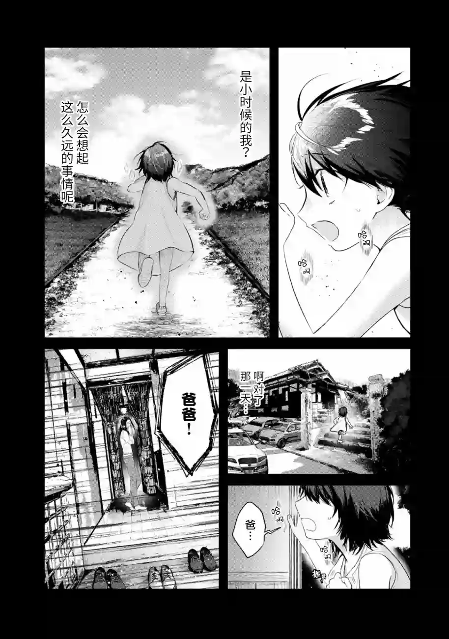 无拘无束的东京求生。如果日本充斥着魔物以及升级打怪要素，你还能享受求生生活的话。第15话