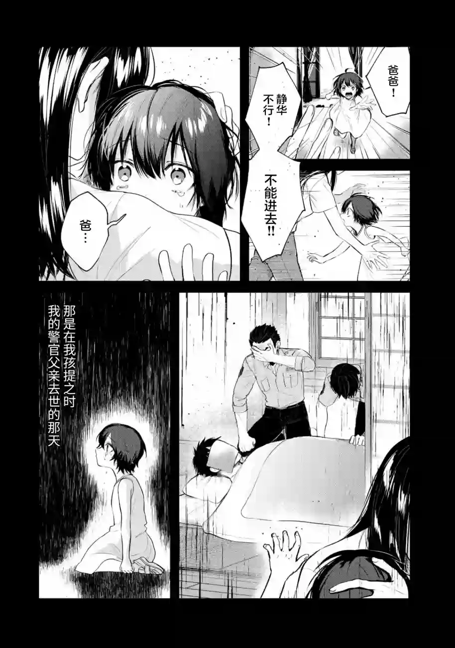 无拘无束的东京求生。如果日本充斥着魔物以及升级打怪要素，你还能享受求生生活的话。第15话