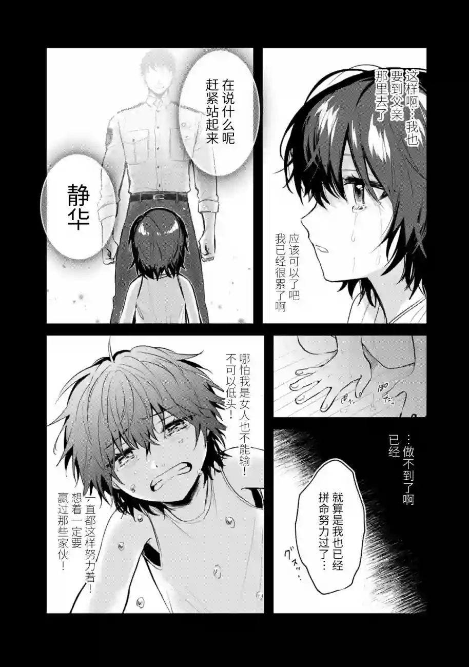 无拘无束的东京求生。如果日本充斥着魔物以及升级打怪要素，你还能享受求生生活的话。第15话