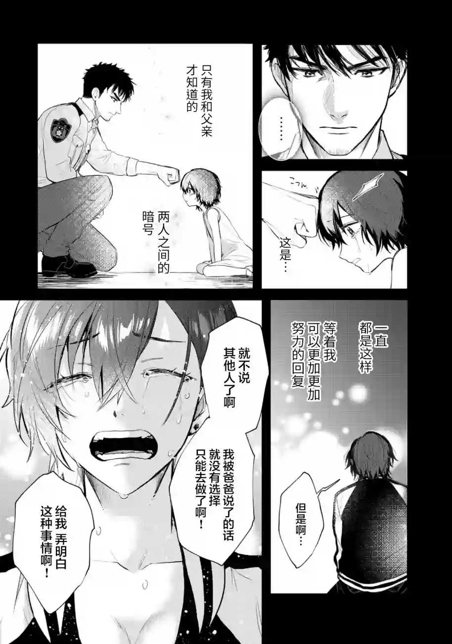 无拘无束的东京求生。如果日本充斥着魔物以及升级打怪要素，你还能享受求生生活的话。第15话