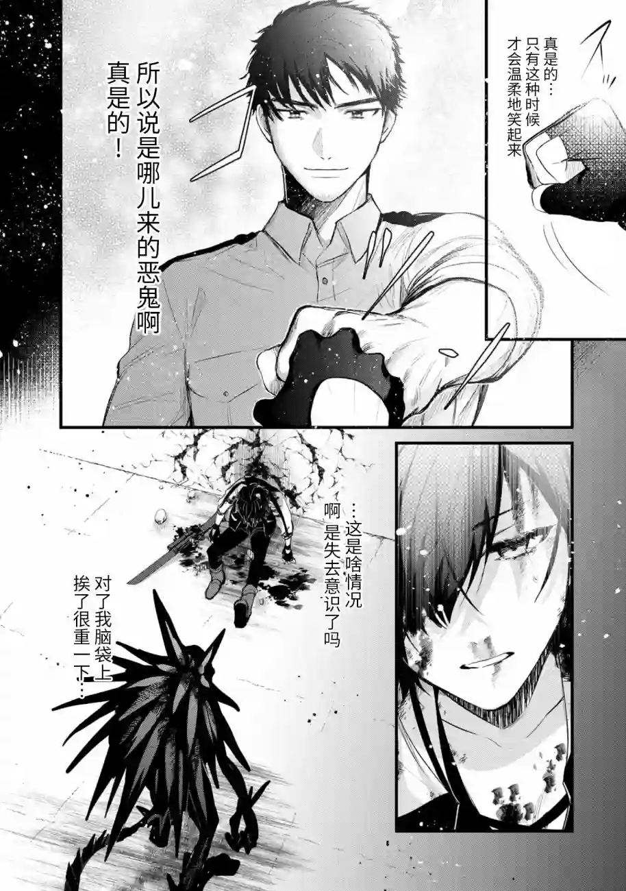 无拘无束的东京求生。如果日本充斥着魔物以及升级打怪要素，你还能享受求生生活的话。第15话