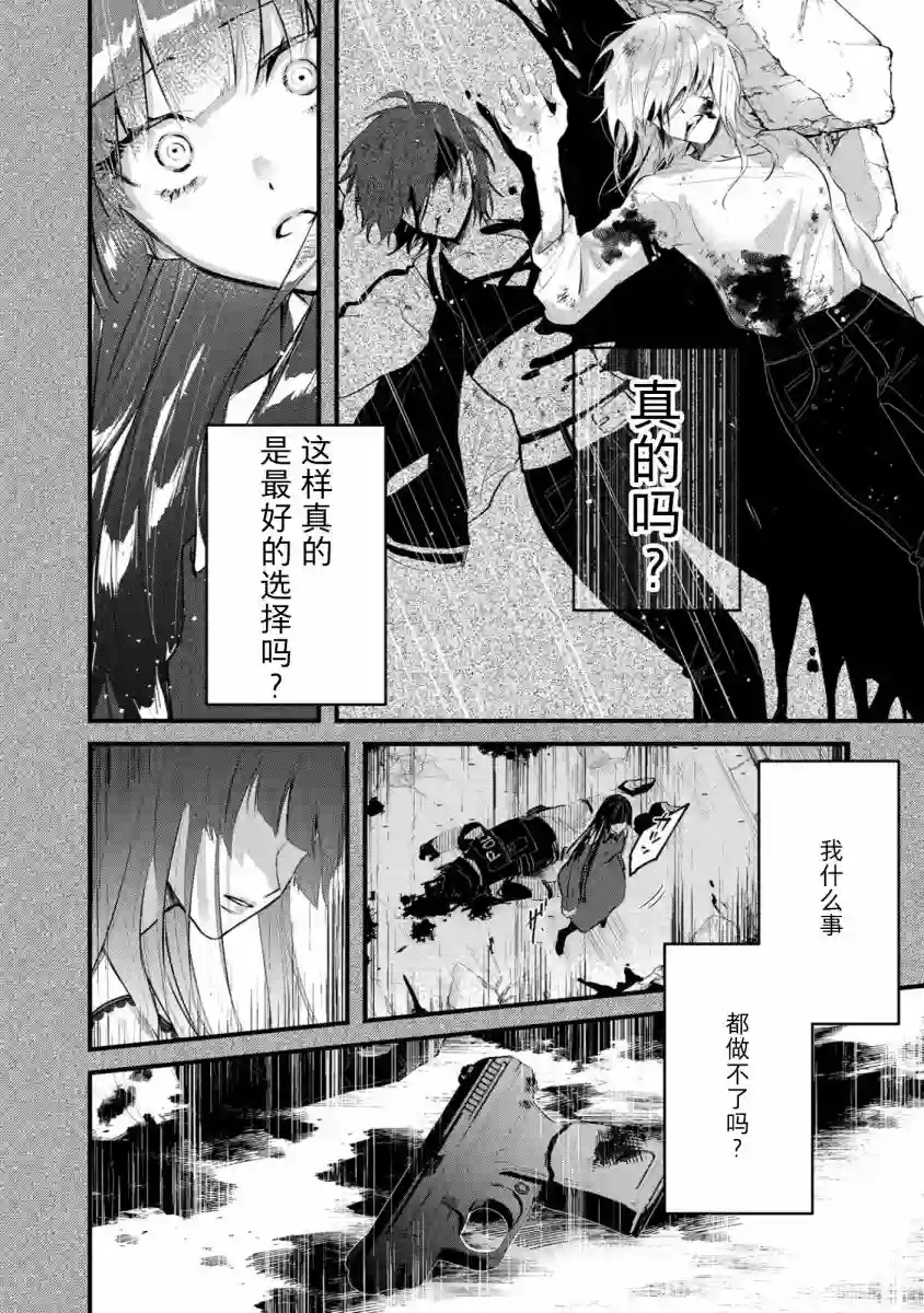 无拘无束的东京求生。如果日本充斥着魔物以及升级打怪要素，你还能享受求生生活的话。第16话