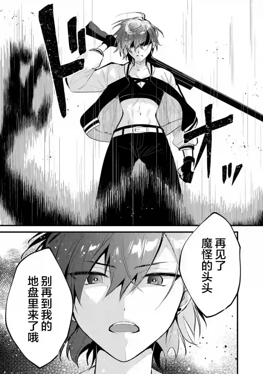 无拘无束的东京求生。如果日本充斥着魔物以及升级打怪要素，你还能享受求生生活的话。第16话