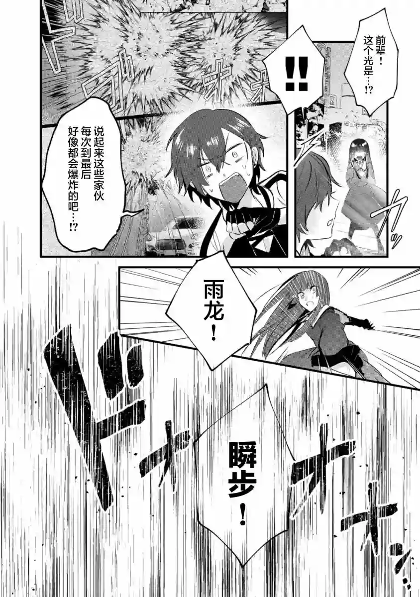 无拘无束的东京求生。如果日本充斥着魔物以及升级打怪要素，你还能享受求生生活的话。第16话